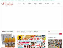 Tablet Screenshot of misuzugift.com